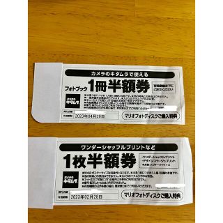 キタムラ(Kitamura)のカメラのキタムラ　フォトブック1冊半額券　ワンダーシャッフルプリント等1枚半額券(ショッピング)