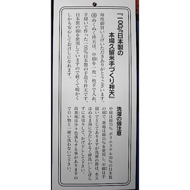 女物 久留米 綿入れ 袖なし はんてん・半纏・ポンチョ・M～L 日本製 NO.6