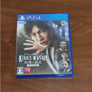 ジャッジアイズ死神の遺言（新価格版）PS4(家庭用ゲームソフト)