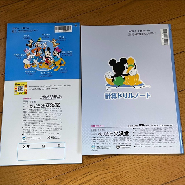 くりかえし 計算ドリル 小学校 小学3年生 3学期 エンタメ/ホビーの本(語学/参考書)の商品写真