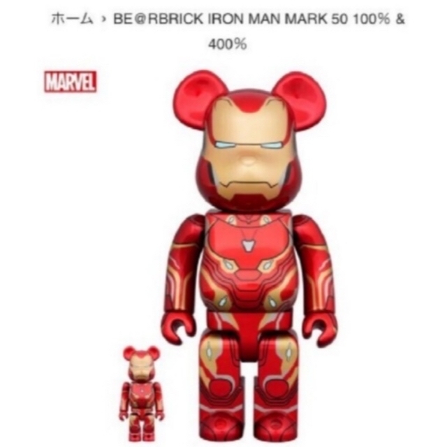 BE@RBRICK IRON MAN MARK 50 100％ & 400％