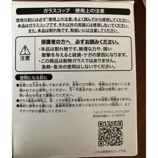 ミスド グラス インテリア/住まい/日用品のキッチン/食器(グラス/カップ)の商品写真