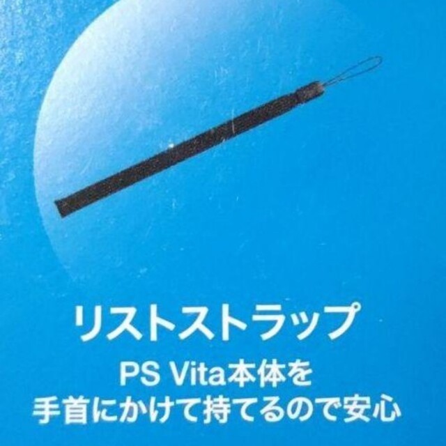 PlayStation Vita(プレイステーションヴィータ)のPSVitaのケース　2個セット エンタメ/ホビーのゲームソフト/ゲーム機本体(その他)の商品写真