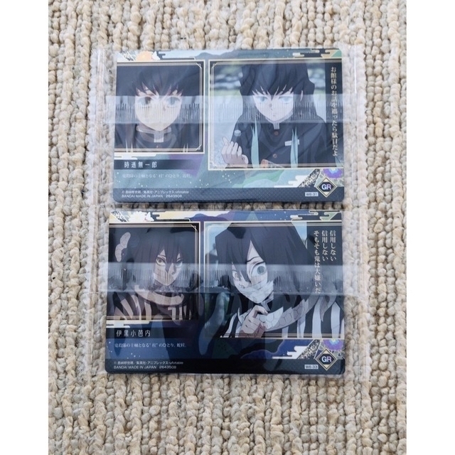 BANDAI(バンダイ)の鬼滅の刃 カード エンタメ/ホビーのアニメグッズ(カード)の商品写真