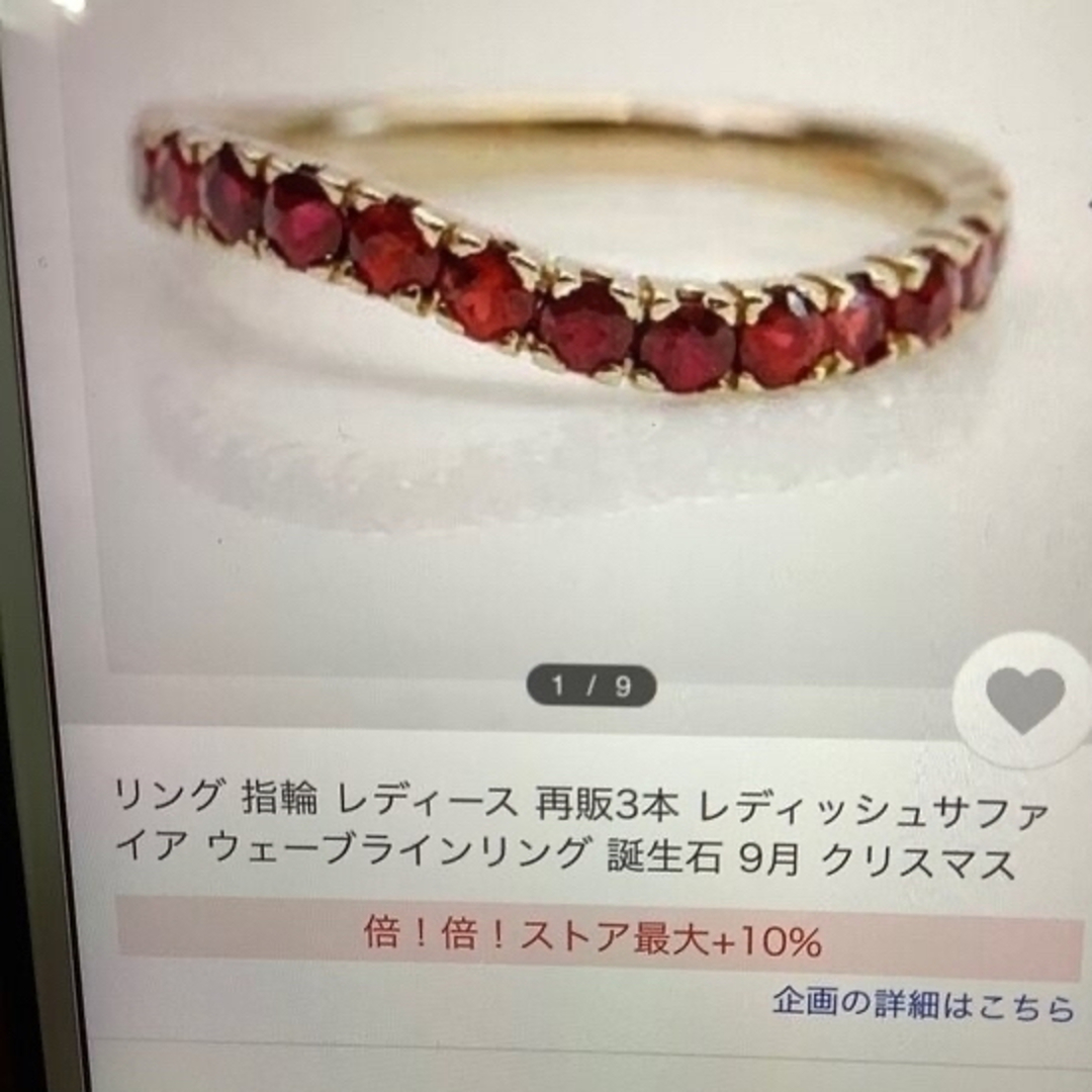 K18 ベーネベーネ レディッシュサファイア0.63ct  リング   #6.5 レディースのアクセサリー(リング(指輪))の商品写真