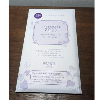 ファンケル(FANCL)のFANCL　2023年　手帳(カレンダー/スケジュール)