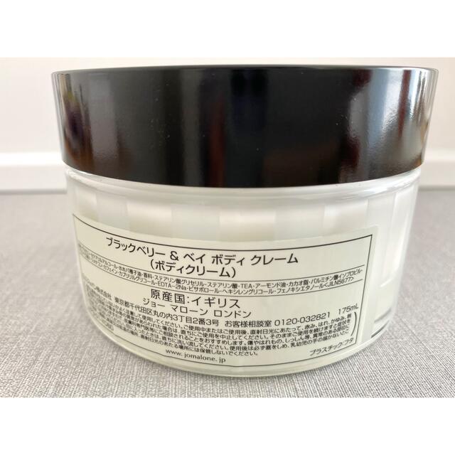 Jo Malone(ジョーマローン)のJO MALONE ブラックベリー & ベイ ボディ クレーム コスメ/美容のボディケア(ボディクリーム)の商品写真