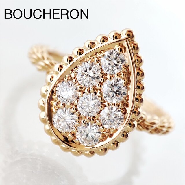 BOUCHERON(ブシュロン)のBOUCHERON ブシュロン セルパンボエム スモール ダイヤ リング レディースのアクセサリー(リング(指輪))の商品写真