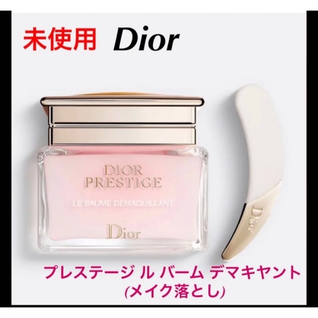 Dior プレステージ ル バーム デマキャント(メイク落とし)コスメ/美容