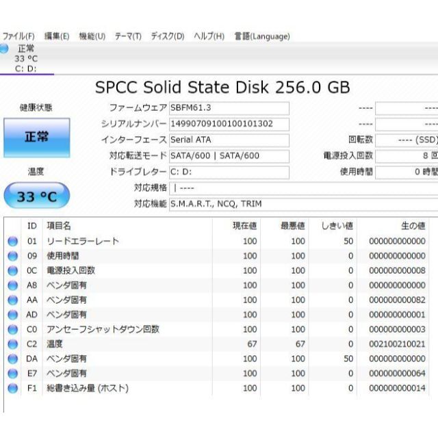 爆速新品SSD256GB 東芝T351/46CR 第二世代i5/メモリ4GB