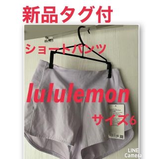 ルルレモン(lululemon)の【新品】lululemon★ショートパンツ★サイズ6(トレーニング用品)