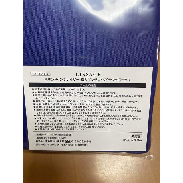 LISSAGE(リサージ)のリサージ　クラッチバッグ レディースのバッグ(クラッチバッグ)の商品写真