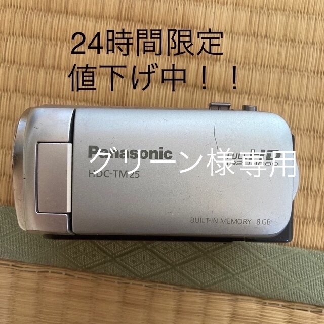 パナソニックPanasonic HDC-TM25