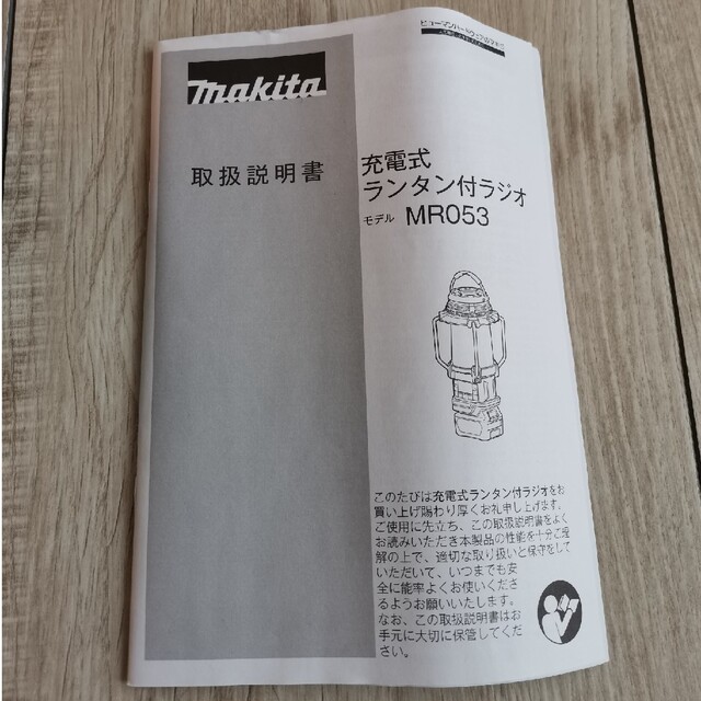 Makita 充電式ランタン付ラジオ マキタの通販 by かっし's shop｜マキタならラクマ