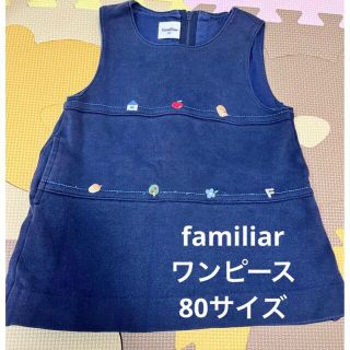 ファミリア ネイビー ベビー ワンピースの通販 100点以上 | familiarの