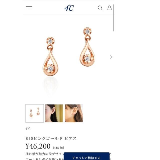 最終値下げ!EAUDOUCE4℃☆しずくデザインのダイヤモンドピアス | www