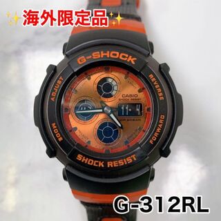 G-SHOCK - 限定　カシオ　G-SHOCK　G-SPIKE　腕時計　G-312RL　オレンジ