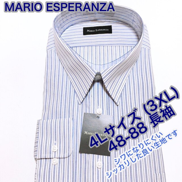 MARIO ESPERANZA ワイシャツ　ビジネスシャツ　長袖　4Lサイズ メンズのトップス(シャツ)の商品写真