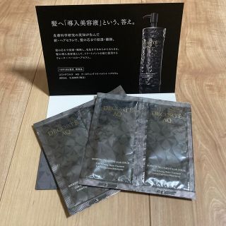 コスメデコルテ(COSME DECORTE)の【早い者勝ち！】コスメデコルテ AQ ブースティング　トリートメント　ヘアセラム(オイル/美容液)