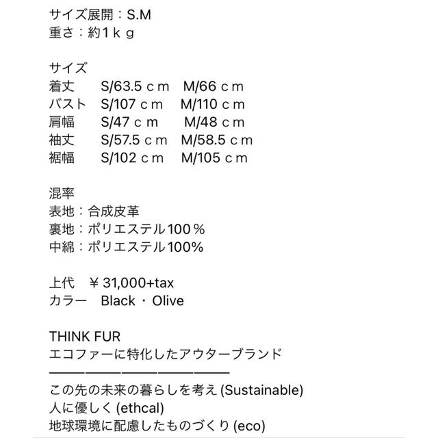 think fur エコレザーライダースジャケット　ブラックM レディースのジャケット/アウター(ライダースジャケット)の商品写真