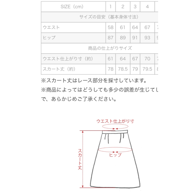 haco!(ハコ)のレーススカート レディースのスカート(ロングスカート)の商品写真