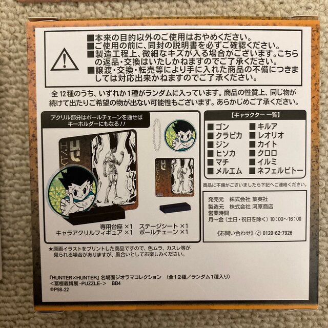 H×Hメルエム　アクリルフィギュア エンタメ/ホビーのおもちゃ/ぬいぐるみ(キャラクターグッズ)の商品写真