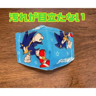 ハンドメイド　子どもマスク　ソニックザヘッジホッグ　No.2(外出用品)