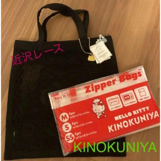 サンリオ(サンリオ)の新品☆未開封キティちゃんコラボ商品2点セット(キャラクターグッズ)