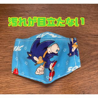 ハンドメイド　子ども用マスク　ソニックザヘッジホッグ　No.1(外出用品)