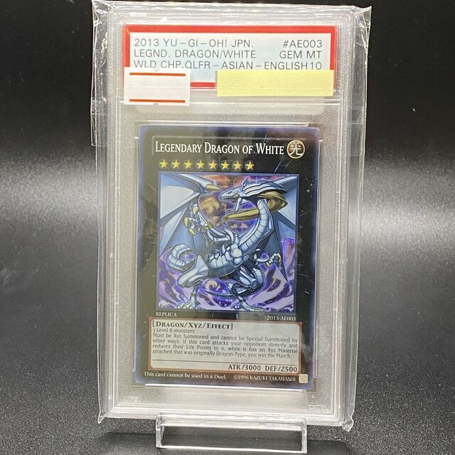 PSA10  伝説の白き龍  アジア版