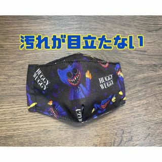 ハンドメイド　子ども用マスク　ハギーワギー　No.4(外出用品)