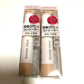 イセハン(伊勢半)のキスミーフェルム フィットコンシーラー 01 2個セット(コンシーラー)