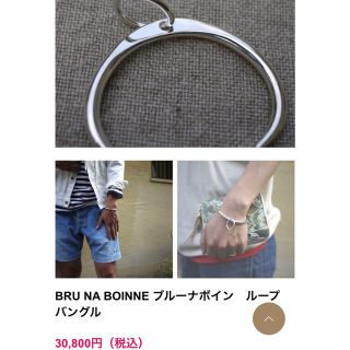 BRUNABOINNE ブルーナボイン  ループバングル　 シルバーアクセサリー(ブレスレット)