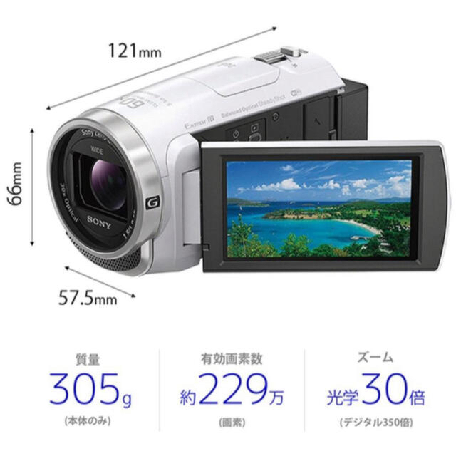 SONY(ソニー)の【新品未使用5年保証】HDR-CX680 W SONYソニーデジタルビデオカメラ スマホ/家電/カメラのカメラ(ビデオカメラ)の商品写真