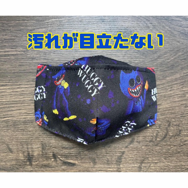 ハンドメイド　子ども用マスク　ハギーワギー　No.3 ハンドメイドのキッズ/ベビー(外出用品)の商品写真