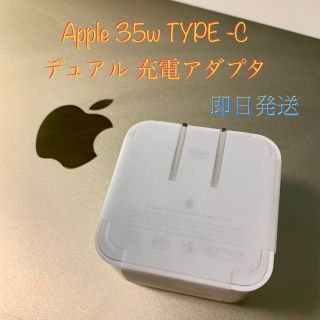 アイフォーン(iPhone)のApple純正 デュアルUSB-Cポート搭載35Wコンパクト電源アダプタ 未使用(バッテリー/充電器)