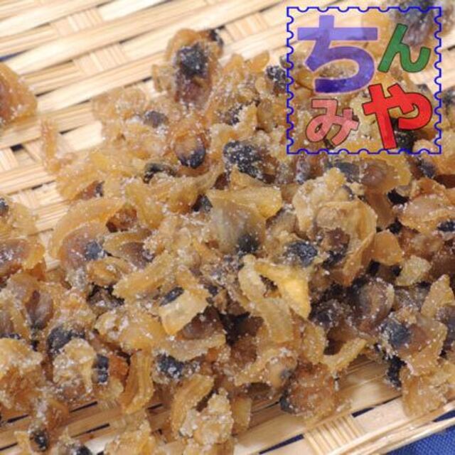 汐吹あさり (どっさり1kg) 薄塩の乾燥あさり!おつまみ、お料理に便利♪ 1