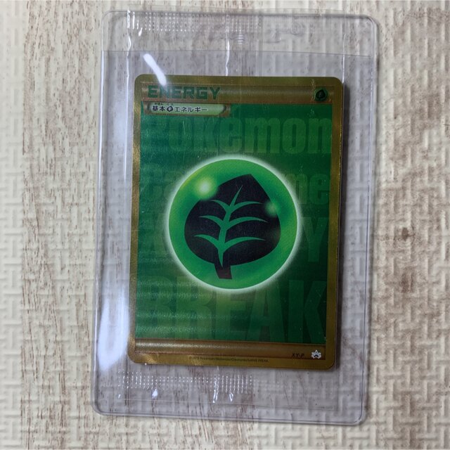 ポケモンカード 基本草エネルギー BREAKエネルギー UR プロモ 未開封