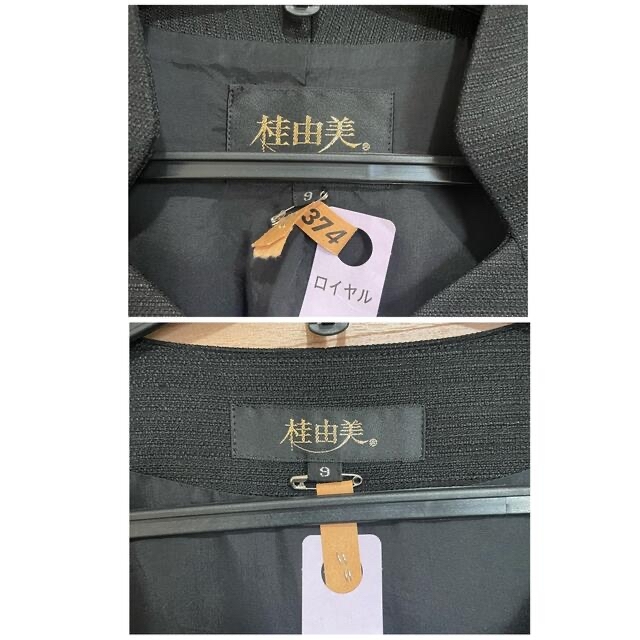 ⚠️専用⚠️桂由美 ブラックフォーマル 礼装 9号 冠婚葬祭 - 礼服/喪服