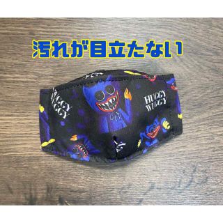 ハンドメイド　子ども用マスク　ハギーワギー　No.1(外出用品)