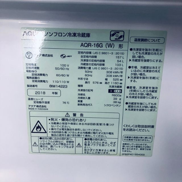 ☆送料・設置無料☆ 中古 2ドア冷蔵庫 アクア (No.0591) ☆送料・設置無料☆ 中古 2ドア冷蔵庫 アクア (No.0591)
