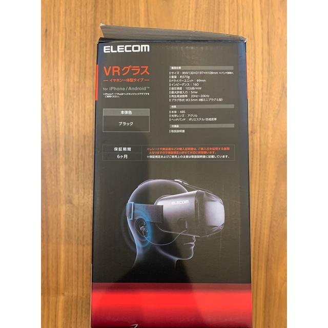 ELECOM(エレコム)の大特価　スマホでVR体験　VRグラス(イヤホン一体化) スマホ/家電/カメラのスマホ/家電/カメラ その他(その他)の商品写真