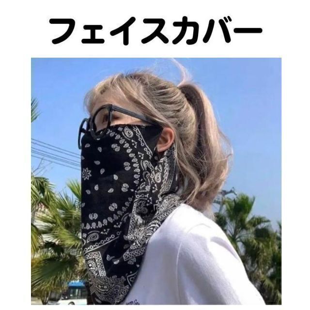 ネックカバー フェイスガード UV バンダナ 黒 マスク ペイズリー スカーフ bluke.com.br