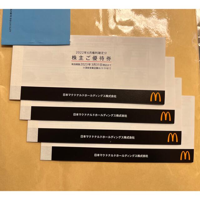 マクドナルド 株主優待券4冊 有効期限2023.3.31 【一部予約！】 49.0