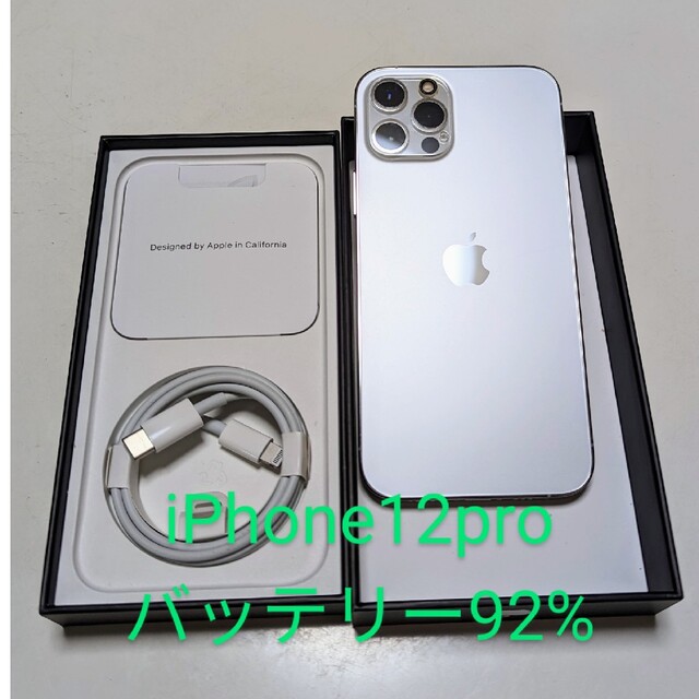 iPhone12pro本体スマートフォン/携帯電話