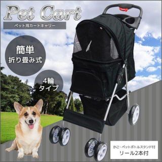 4輪 ペットカート ペットバギー 折りたたみ式 小型犬〜中型犬 760