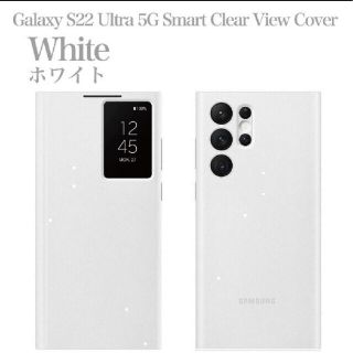 サムスン(SAMSUNG)のGalaxy S22 Ultra 5G 純正 ケース クリアビュー ホワイト(Androidケース)