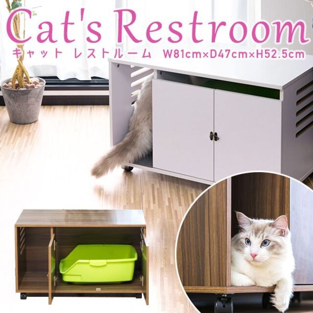 猫 トイレ カバー ボックス トイレカバー レストルーム キャスター付き 767