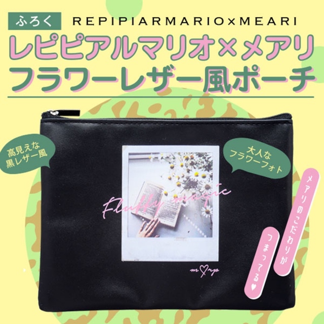 repipi armario(レピピアルマリオ)のレピピアルマリオ × メアリ フラワーレザー風ポーチ レディースのファッション小物(ポーチ)の商品写真