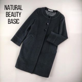 ナチュラルビューティーベーシック(NATURAL BEAUTY BASIC)のNATURAL BEAUTY BASIC❤︎ノーカラーコート(ロングコート)